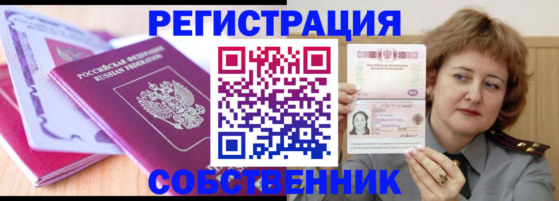 временная прописка в Слободской