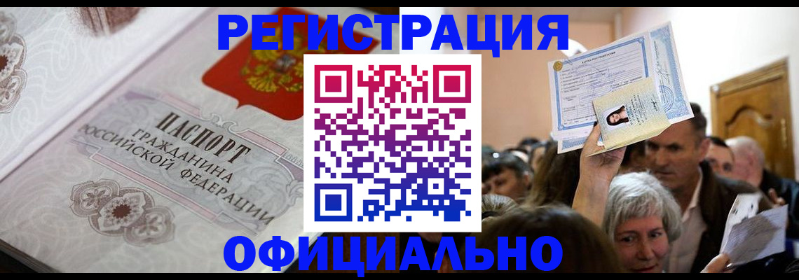 прописка для военкомата в Слободской