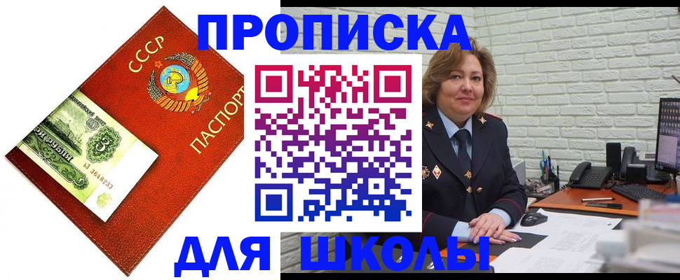 купить прописку в Слободской