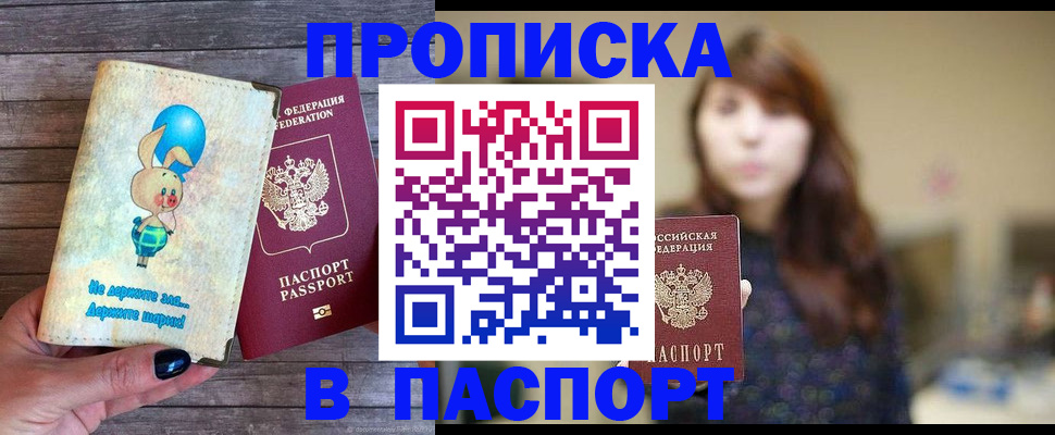 прописка для кредита в Слободской