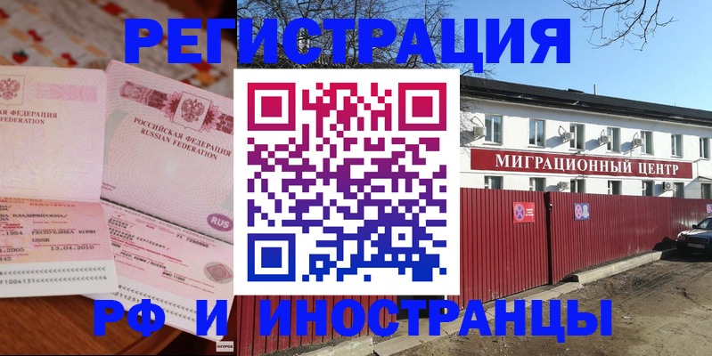 временная регистрация 2025 в Слободской