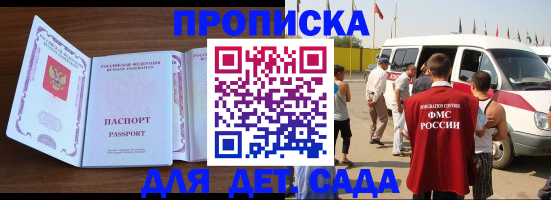 временная регистрация для школы в Слободской