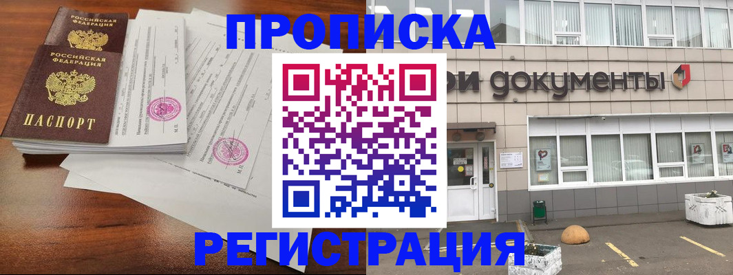 прописка для кредита в Слободской