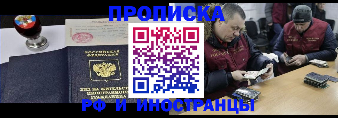 временная регистрация для всех в Слободской